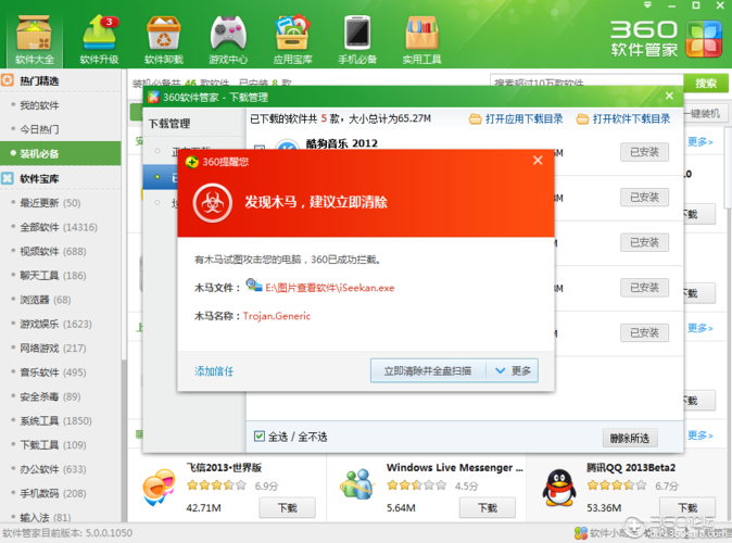 水疗中心下载安装教程 新手也能快速学会