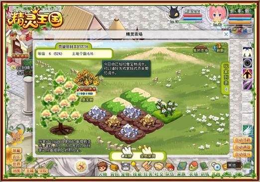 精灵的性爱农场游戏介绍 新手入门指南与技巧