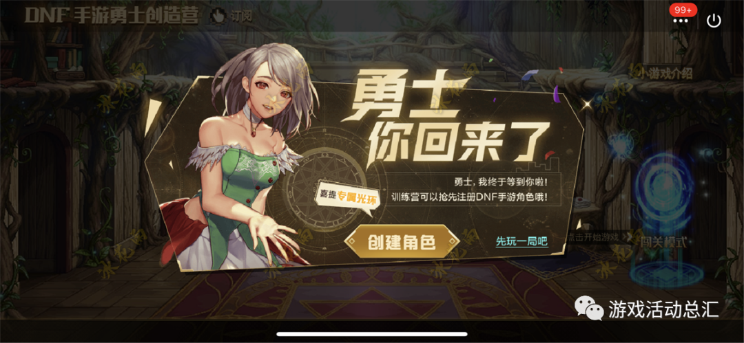 志愿少女游戏官网活动 限时福利等你来领取