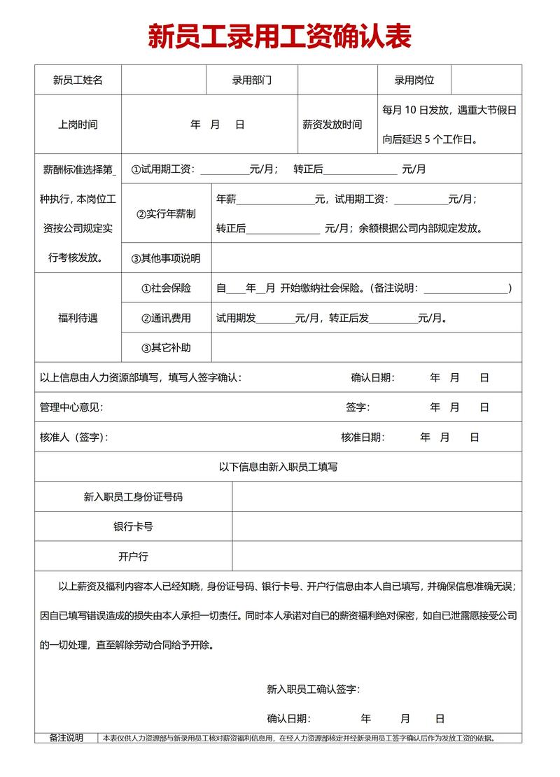 身体薪酬官网登录指南 快速查询个人薪酬明细