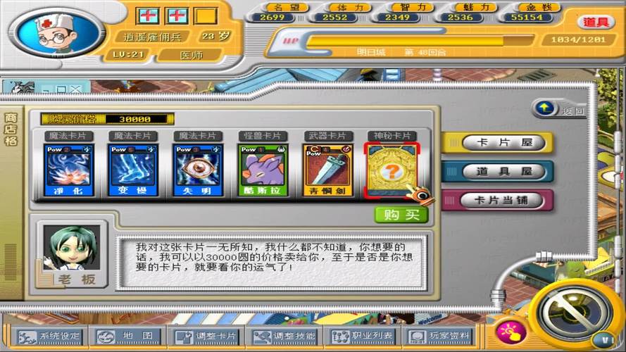 新生活计划游戏介绍 带你体验不一样的虚拟人生