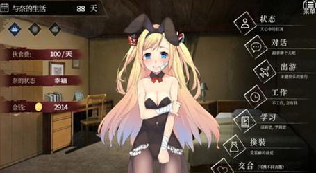 重返少年S2汉化版免费下载方法详解