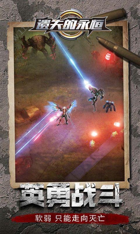 最新版遗失官方正式版下载地址在这里