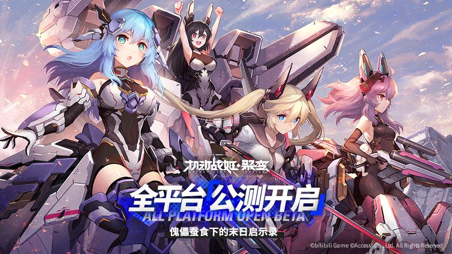 末日机娘游戏官网最新版本更新内容一览