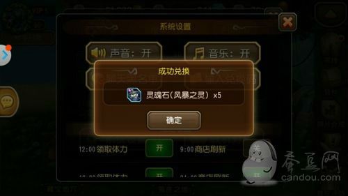 屌丝猎艳记1最新版本角色攻略与隐藏彩蛋