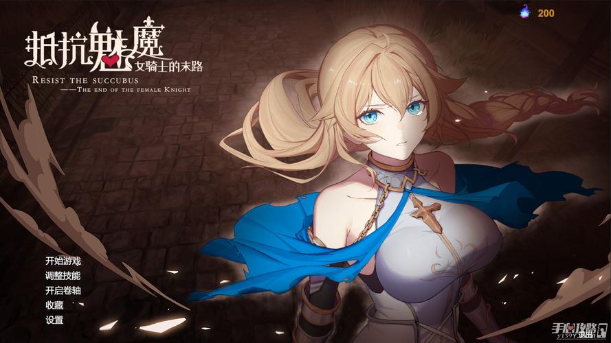 魅魔咏叹调游戏下载体验 角色技能与剧情全解析