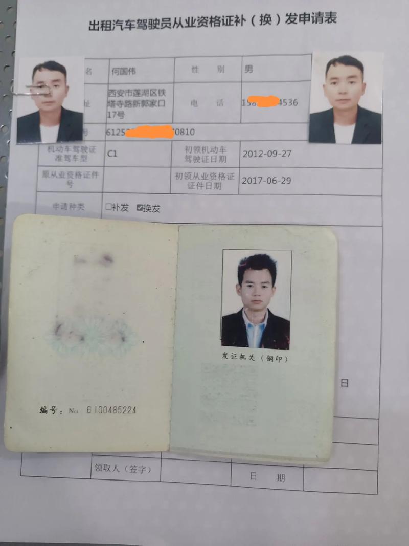 成为出租车司机最新版本需要哪些证件和费用