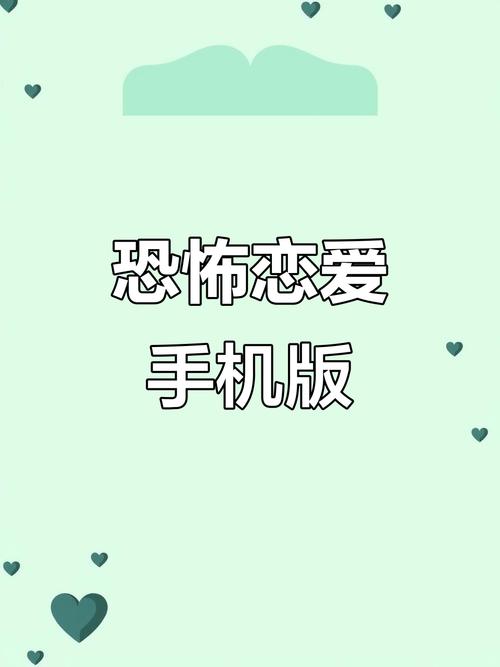 恐怖女友官方正式版下载最新版 快来体验惊悚恋爱游戏