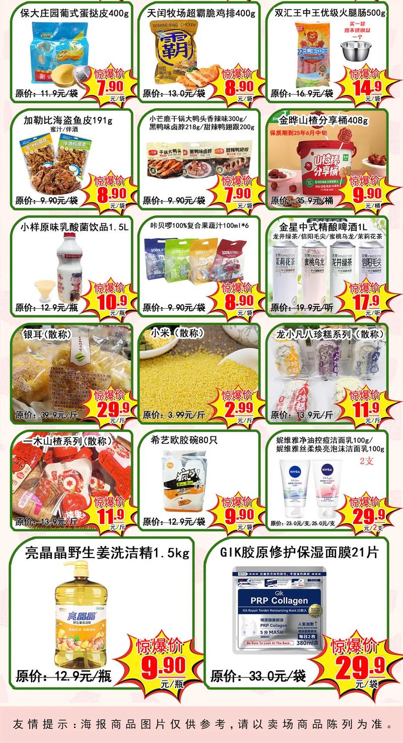 母三人官网购物指南与优惠活动全解析