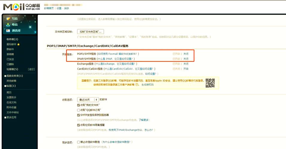 神秘电子邮件最新版本下载 手把手教你安装和设置