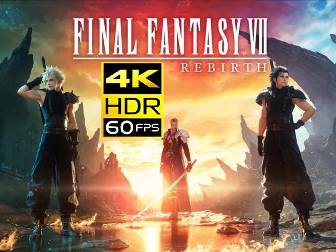 最终幻想7重生版本大全 经典版本回顾与推荐