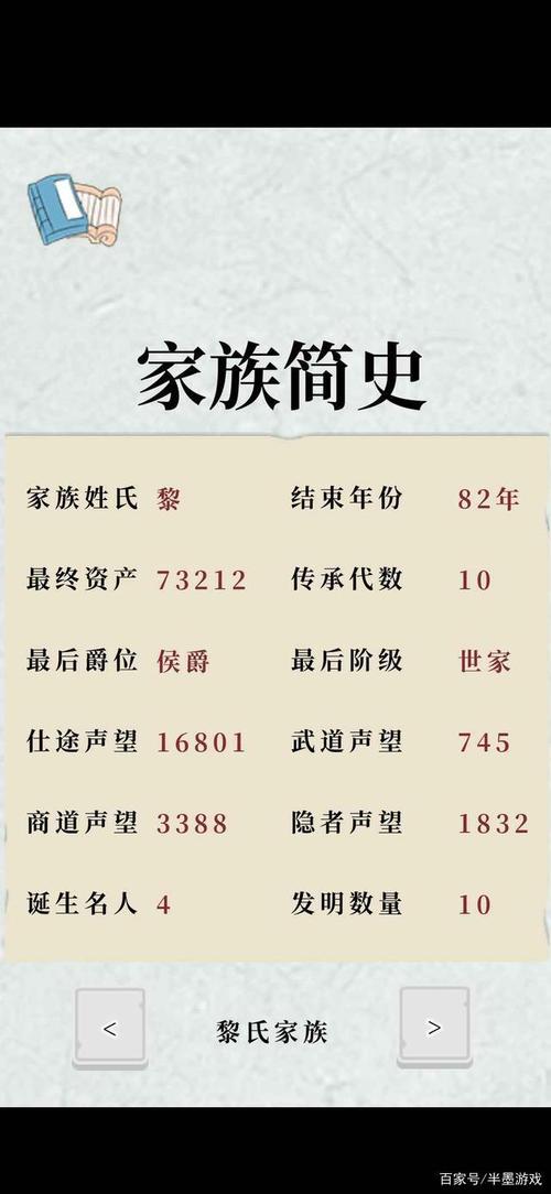 家族事业手游下载地址 完整安装步骤解析