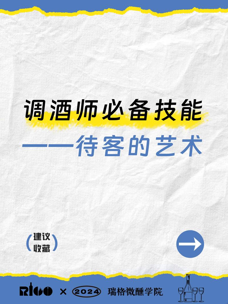 调酒大师官方网站揭秘高级调酒师必备技能