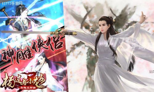 表演课杨过游戏下载 最新版本安装指南