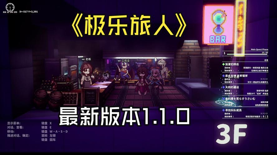 极乐旅人官方正式版最新版下载 快速安装指南