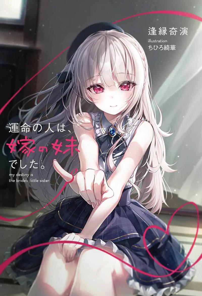 热拉可爱二次元妻子下载地址安卓苹果都能用