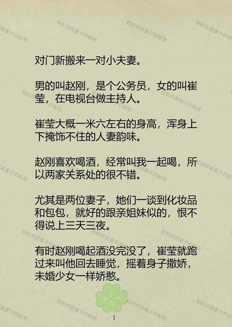 我的性感邻居官网下载安装教程详解