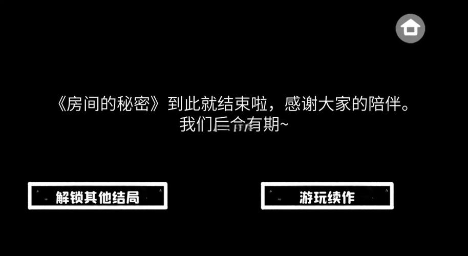 神秘电子邮件游戏介绍 揭开未知世界的秘密玩法