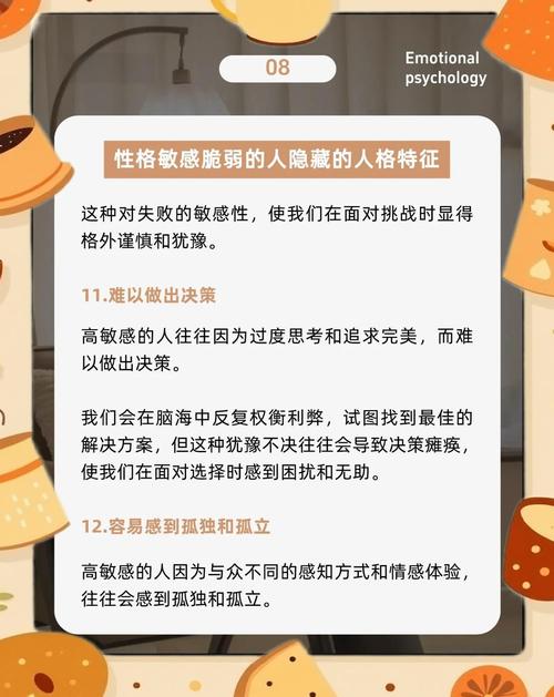 脆弱的女性最新版本研究 女性脆弱心理的成因与对策