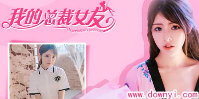 被卖到妓院的我的女朋友游戏剧情分析与角色介绍