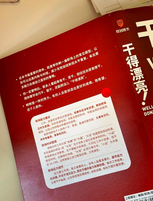 职场是我的后宫最新版本职场新人必看的生存指南