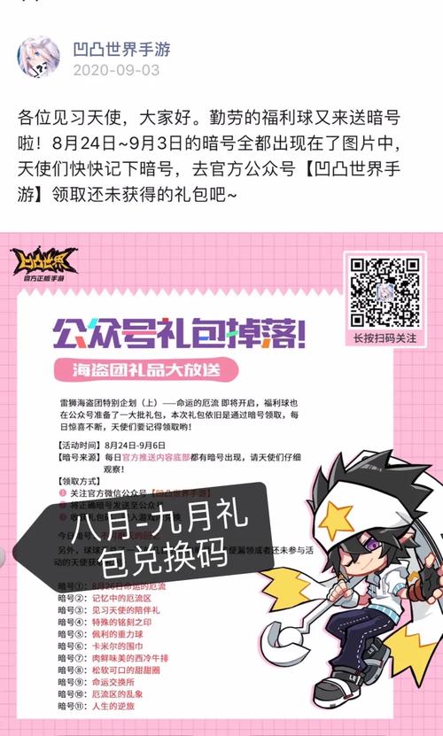 异世界与兽娘姐姐的生活游戏官网礼包兑换码领取