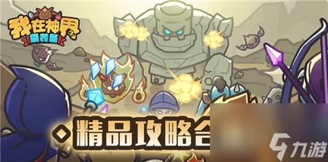 空域猎手安卓游戏攻略 新手快速上手技巧分享