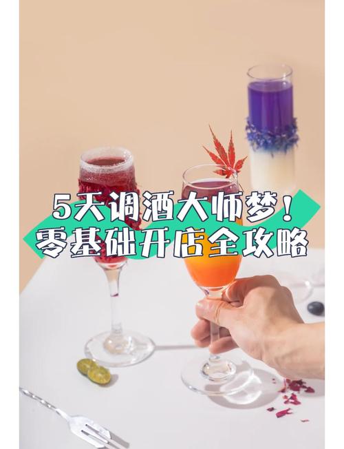 调酒大师游戏官网入口 新手快速上手攻略