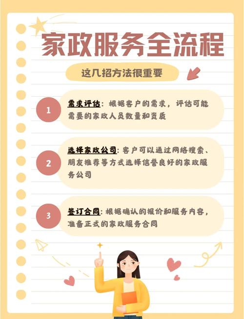 家庭事务官方网站一站式服务轻松搞定家事