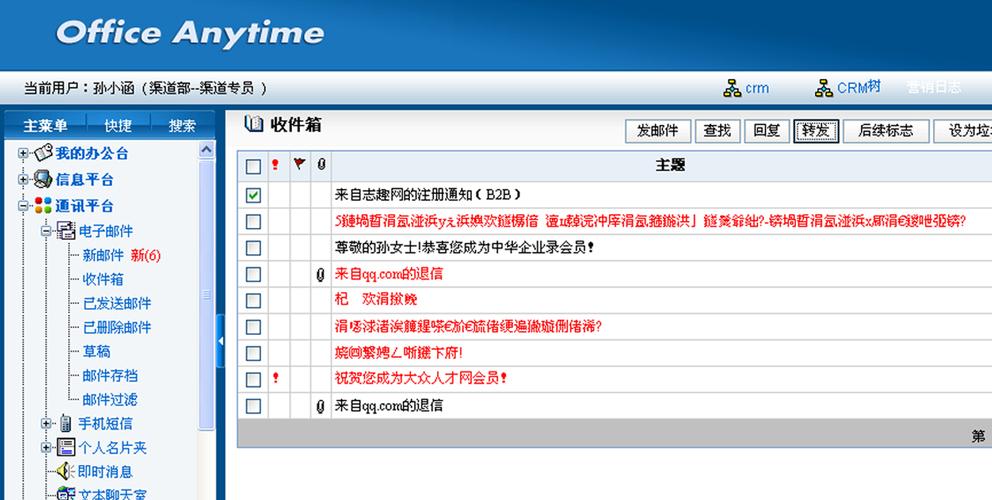 神秘电子邮件在哪下载 全网最全资源汇总指南