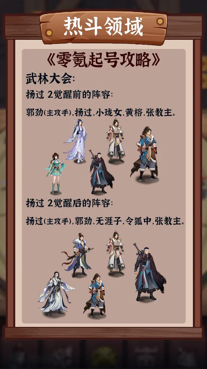 雌性命运召唤杨过游戏怎么玩快速上手教程