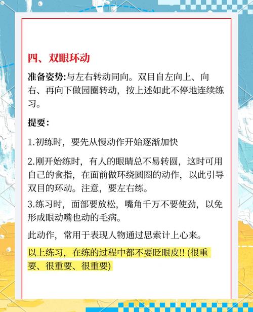表演课游戏攻略解析 轻松掌握表演核心要点