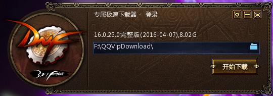 终点论坛如何下载 简单几步完成资源下载