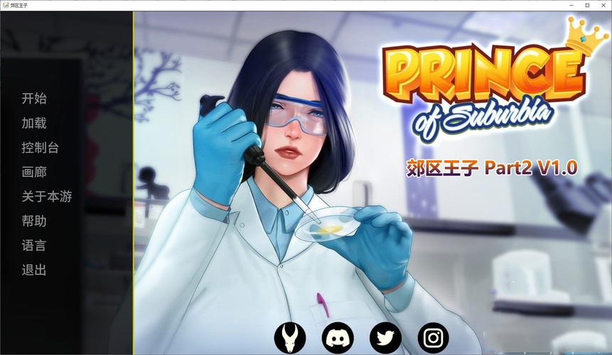 郊区王子汉化版下载手机电脑双端教程