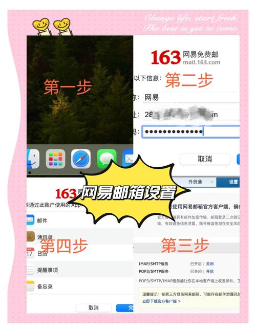 神秘电子邮件最新版本下载 手把手教你安装和设置