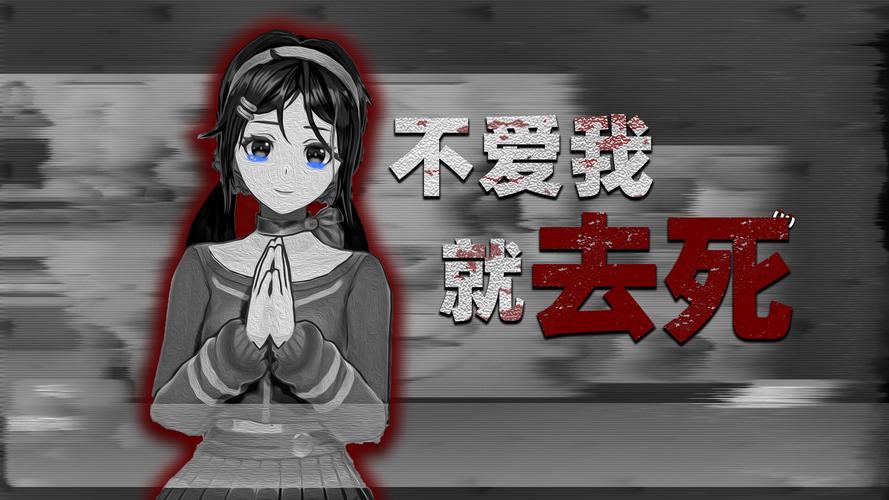 恐怖女友官方正式版下载最新版 快来体验惊悚恋爱游戏