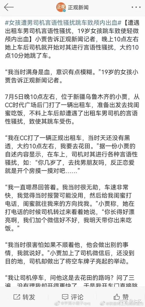 成为出租车司机后如何快速更新地址信息