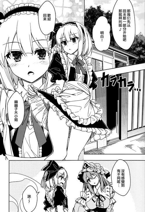 我与女仆的不道德学校生活游戏下载常见问题