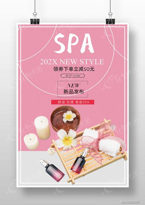 水疗中心下载地址在哪 快速找到安装包