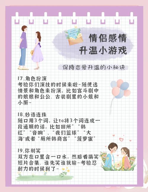 爱相思游戏介绍 如何在这款游戏中找到你的真爱