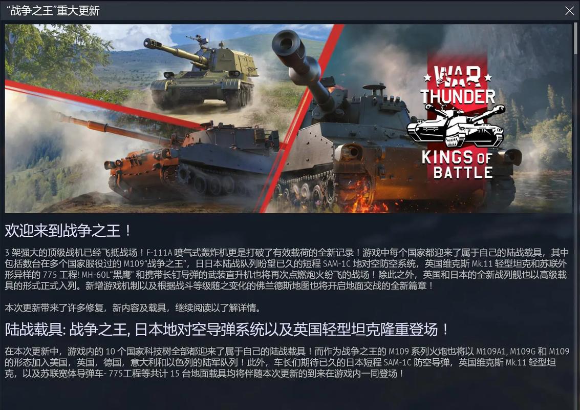 空域猎手最新版本是多少 现在更新到哪个版本了