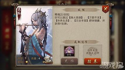 苍雪布兰蒂亚杨过游戏剧情介绍及角色分析