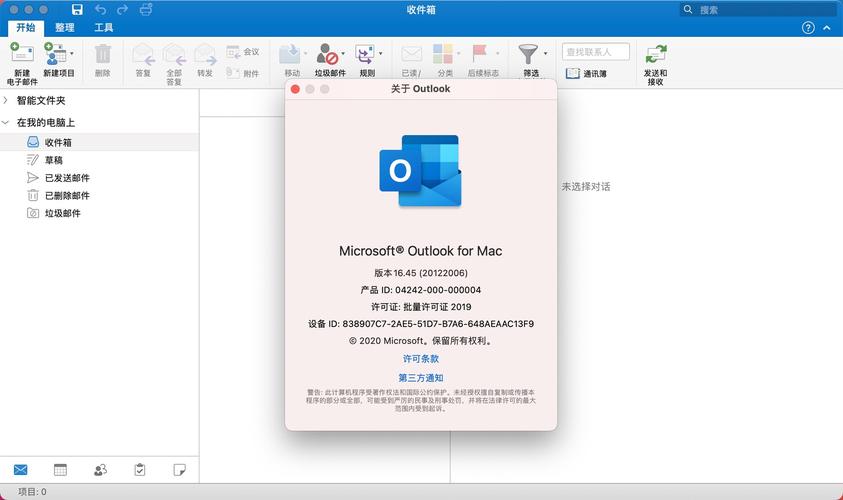 神秘电子邮件版本大全 探索邮件的隐藏版本