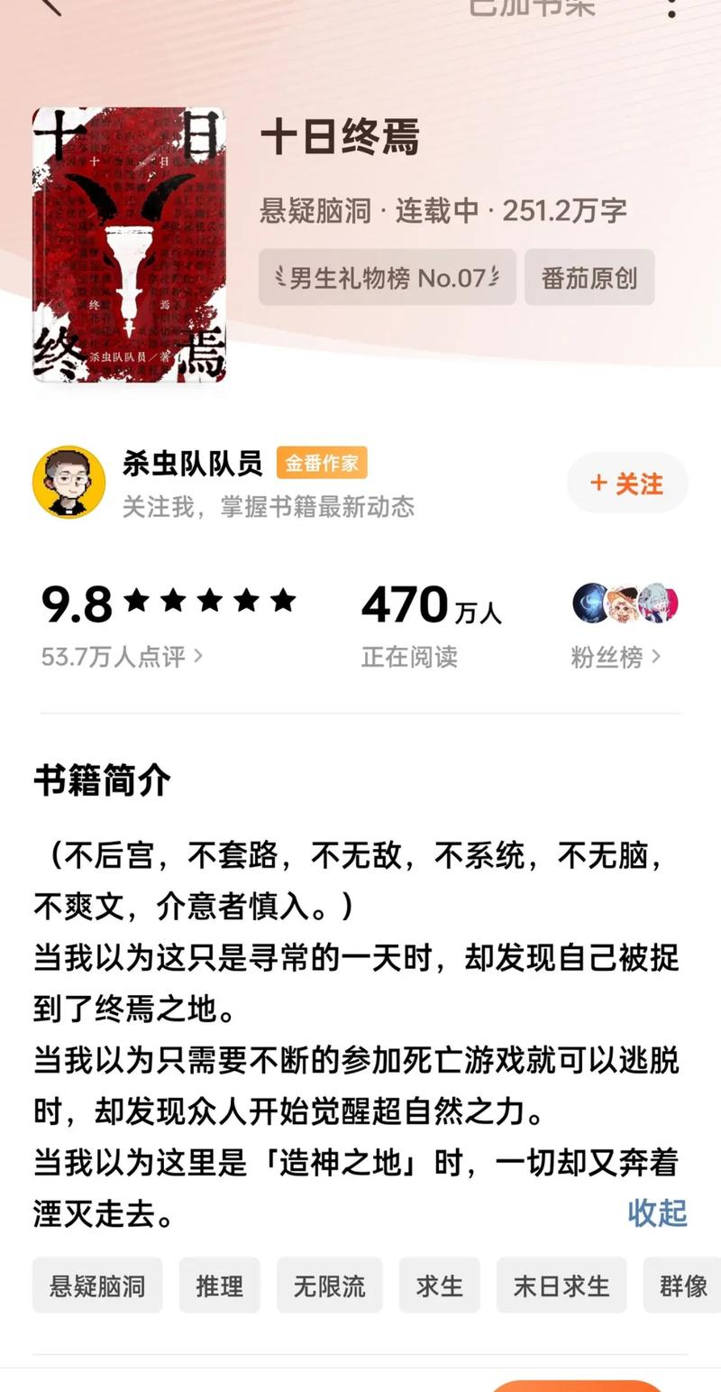 打工人的十日女友在哪下载 免费下载攻略大公开