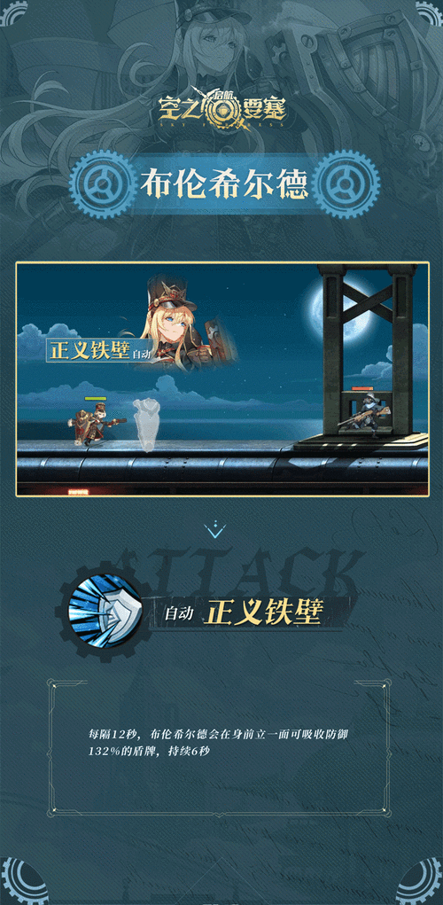 退魔女神官方网站角色介绍和技能解析