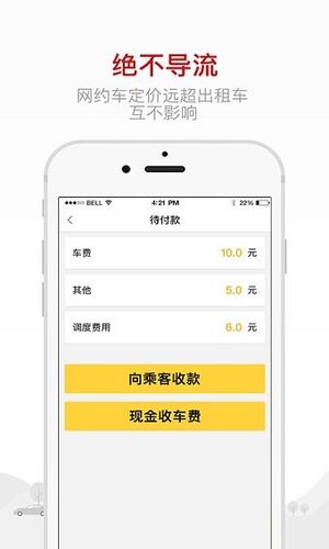 成为出租车司机官方正式版下载最新版常见问题解答