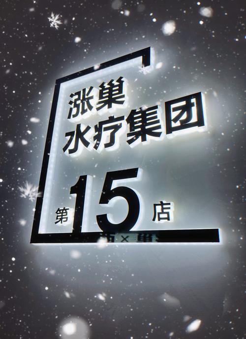 水疗中心版本大全