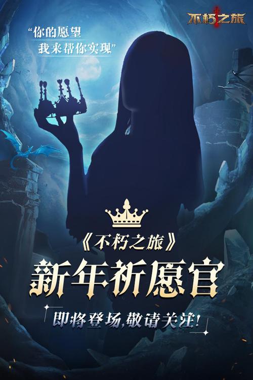 祈愿之旅汉化版最新版本更新 这些改动要知道