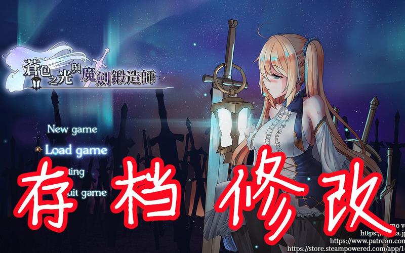 苍色之光与魔剑锻造师游戏下载攻略 轻松获取资源