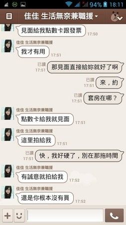 援交幻想安卓手机配置要求详解